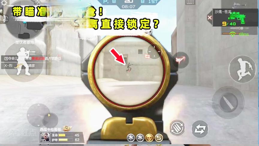 才知道这个手枪的瞄准镜是真的！个人战轻松七连杀拿下ACE？