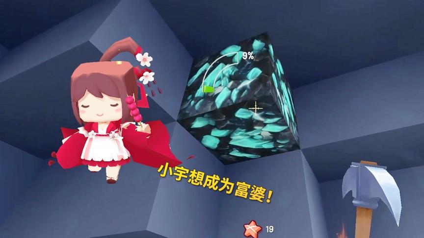 迷你世界极限联机13：小宇想成为富婆！带着小伙伴拼命挖钻石