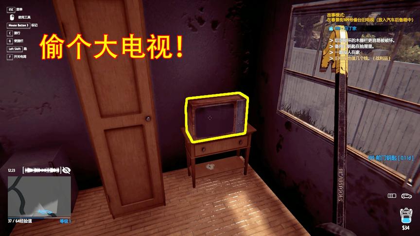 小偷模拟器：接到任务去偷旧电视，这对于我来说不是小菜一碟？