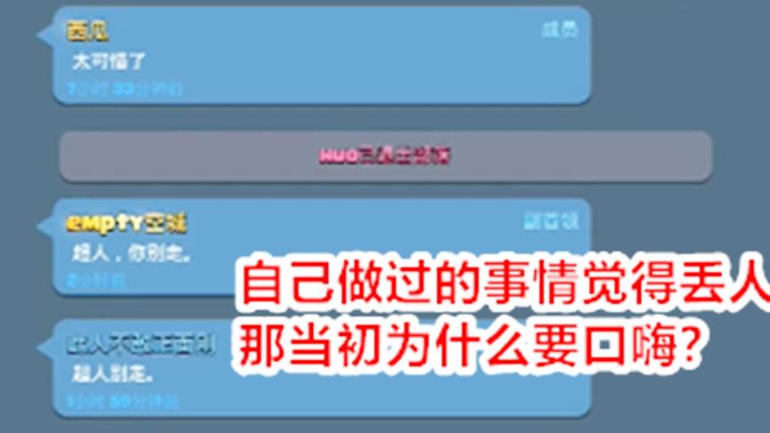 皇室战争：部落事件后续，自己做过的事情觉得很丢人，那为啥要做