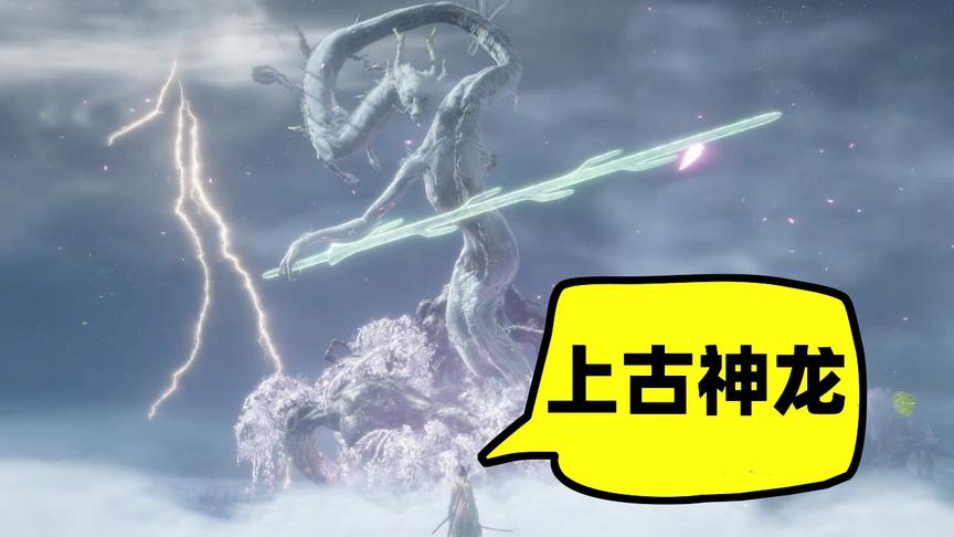 只狼06：勇闯源之宫斩杀幽灵人后，成功找到仙乡，遇到神龙！