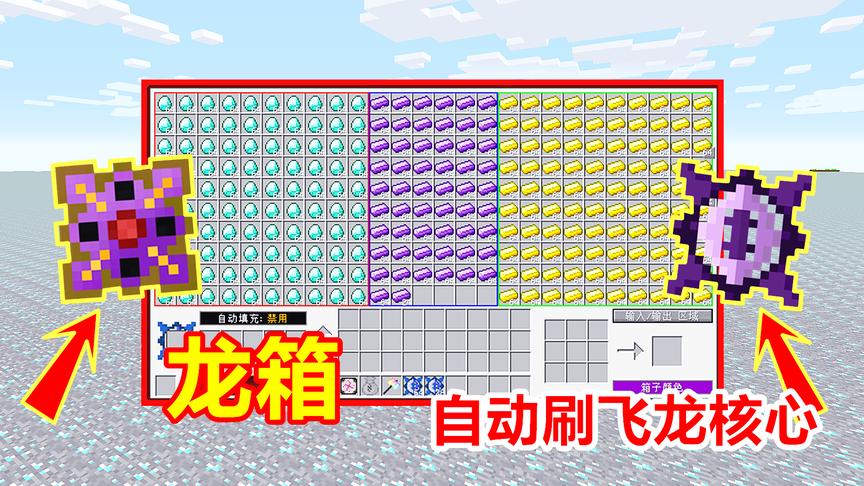 有了这台机器！玩家能够快速合成，2种升级版的龙芯！