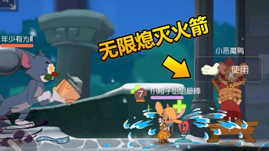 猫和老鼠：新角色雪梨，无限熄灭火箭，猫被夹子狂虐，惨！