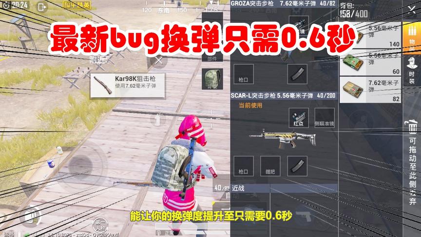 臭脚丫：网上很流行的换弹0.6秒，教你们30秒学会，从此刚枪无敌