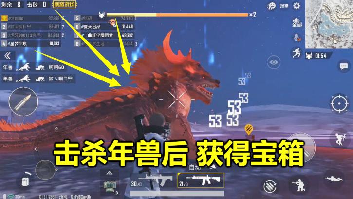 刺激战场：打败年兽后，光子送我一个特殊称号，这名字太难读了