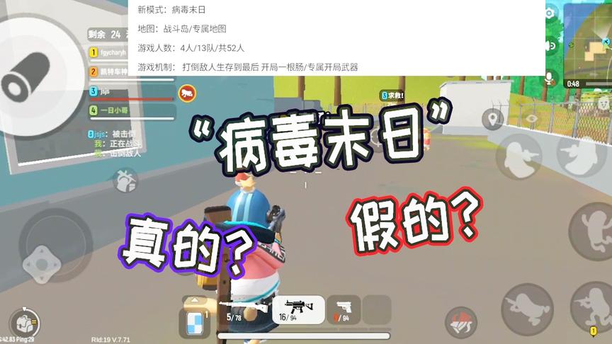 一日爆料“病毒末日”能否登陆香肠岛，事情的真相是这样的