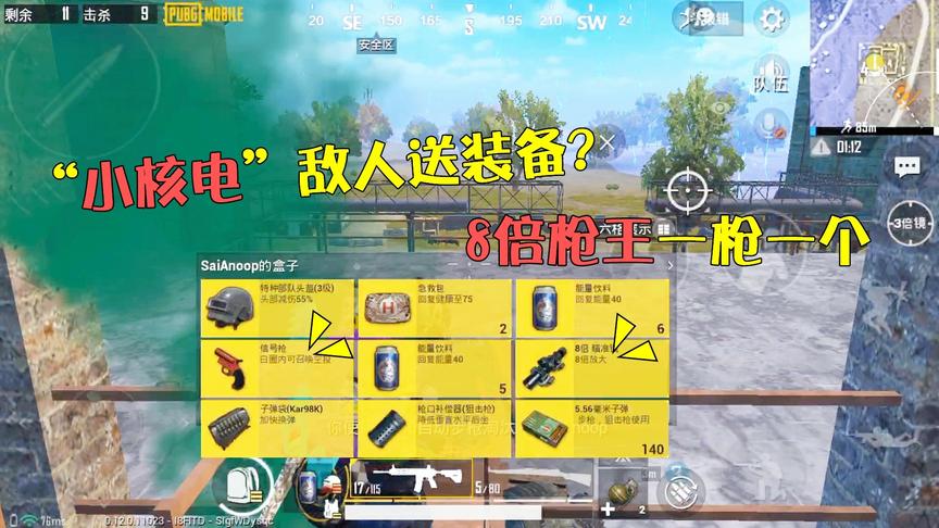 刺激战场：“小核电”敌人送信号枪？8倍98K百米狙击秀，决赛吃鸡