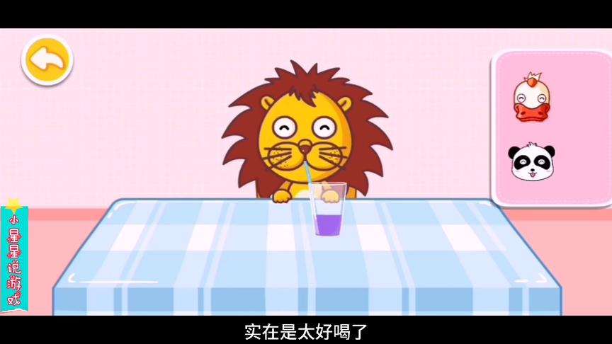小星星启蒙乐园：小狮子给自己加餐了，做了美味的蓝莓汁和炒虾