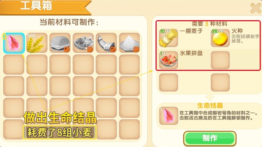 迷你世界150：我耗费8组小麦，做出了黑龙生命结晶