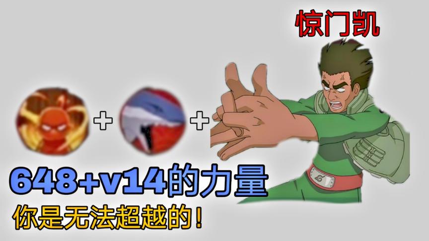 火影手游：上吧！卡卡西，试试我们充钱后的力量！