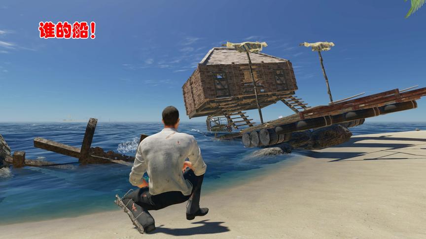 荒岛求生206：小浪海域竟有监管者，我还发现了废弃船只