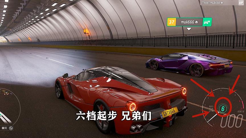 地平线4：法拉利在隧道六档起步，会发生什么？