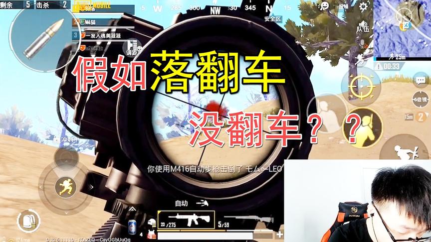 落星爱吃鸡：以后别叫我落成盒了，我用平底锅吃鸡服不服？