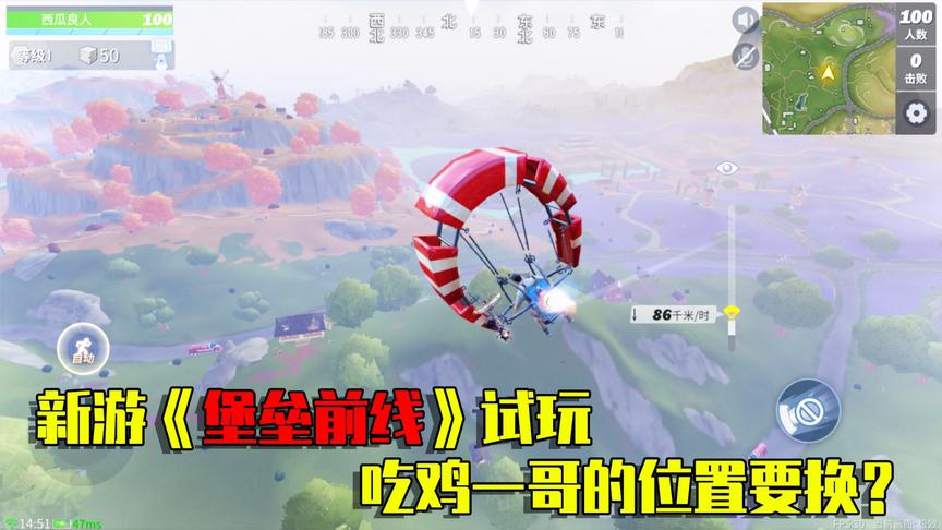 试玩网易新游《堡垒前线》，和平精英一哥的位置难道不保了？