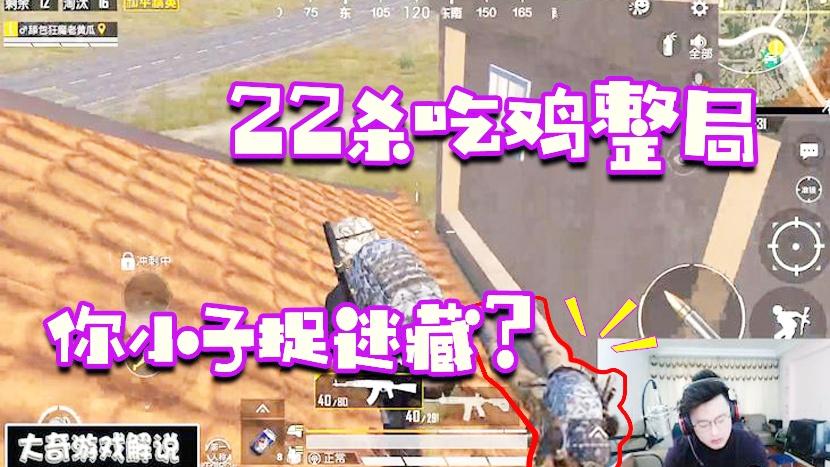 和平精英：打架可以想溜不行！何况你们还想开我的车！22杀胜利！