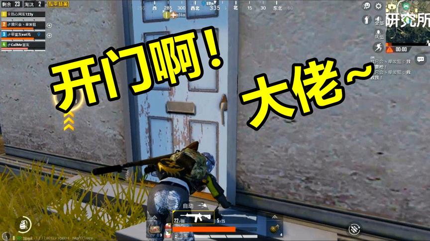 和平精英：队友总能给我意想不到的惊喜，让我死得毫无尊严