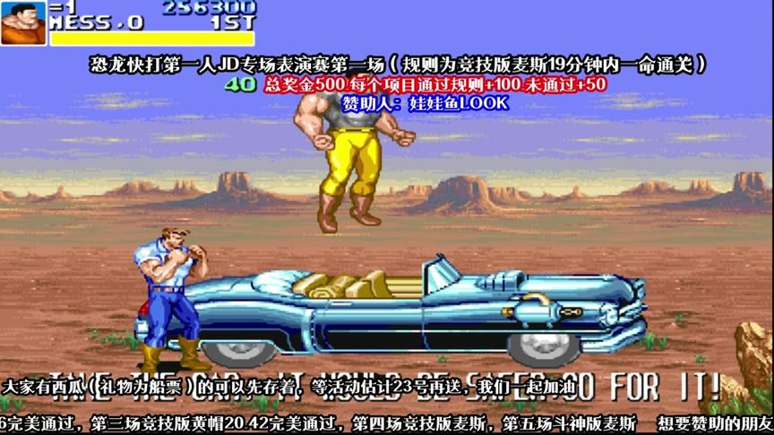 恐龙快打：暴击流的麦斯有多可怕？第一关boss三套就秒杀！