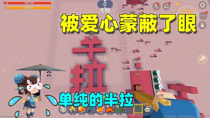 迷你世界：来看看半拉如何忘记带钥匙，为了看爱心爬心跳水立方