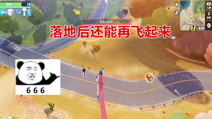 堡垒前线攻略：落地后竟然还能再飞起来，这姿势有点像超人啊