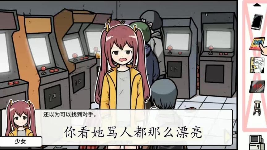 这么沙雕的游戏，里面妹子会粤语配音，还这么好听？