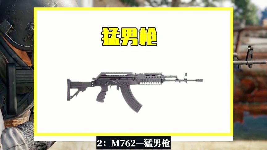 吃鸡小讲堂：令人费解的枪械外号，DP28除了大盘鸡竟还有外号？