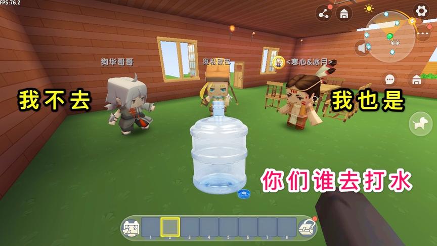 迷你世界：一个人有水喝，三个人却没水喝，房子着火了才知道后悔