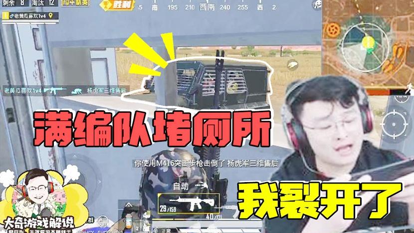 整局回顾：决赛圈抢占小厕所竟是自投罗网？老黄瓜惊险反杀！