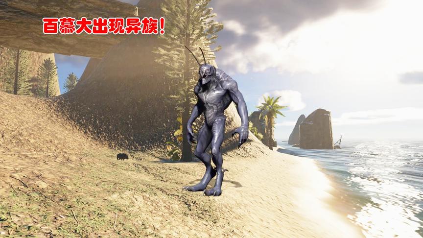 荒岛求生213：监管者遇到了百慕大异族，竟然是外星生物