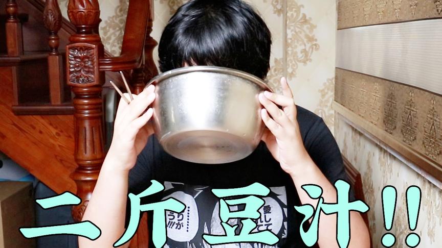 用盆喝豆汁！传说中北京最黑暗的食物！