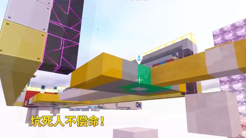 迷你世界：坑爹跑酷，一张没有真话的地图，真是坑死人不偿命！