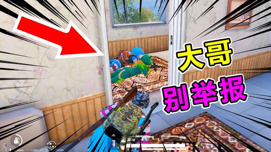 爆笑吃鸡75：学霸神操作1+1=3？惩罚非法组队钓鱼，简单粗暴