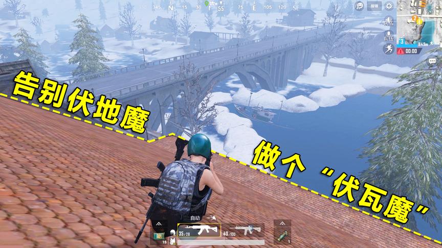 刺激战场：蹲在房顶疯狂灭队，最终回首掏肛轻松吃鸡！