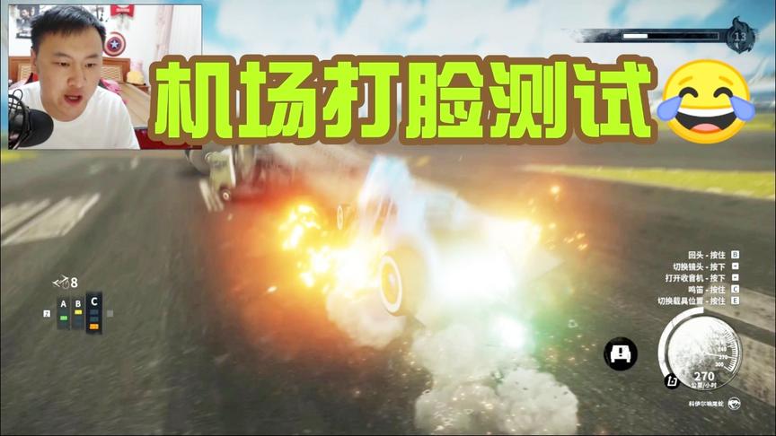 小林解说：起步翘头喷火车飞跃能力如何？机场打脸测试！