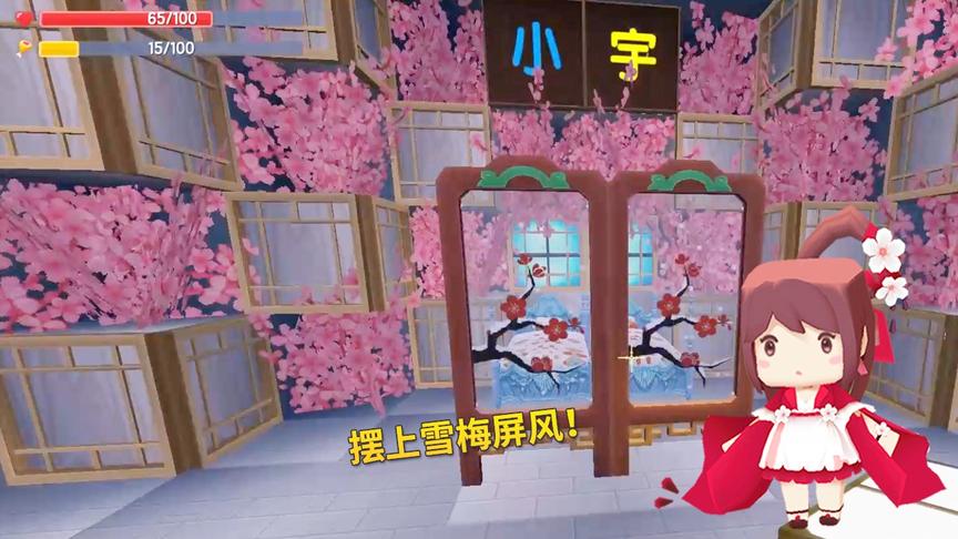 迷你世界极限联机39：我在床前摆上雪梅屏风，卧室瞬间提升了档次