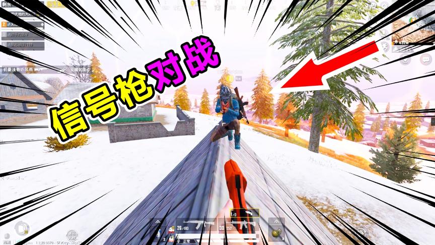 爆笑吃鸡34：落地三把信号枪是什么感觉？隐藏功能，空投满天飞！