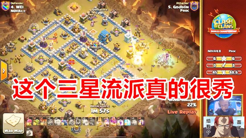 超人解说部落冲突全球锦标赛EP58：这个三星流派很少见