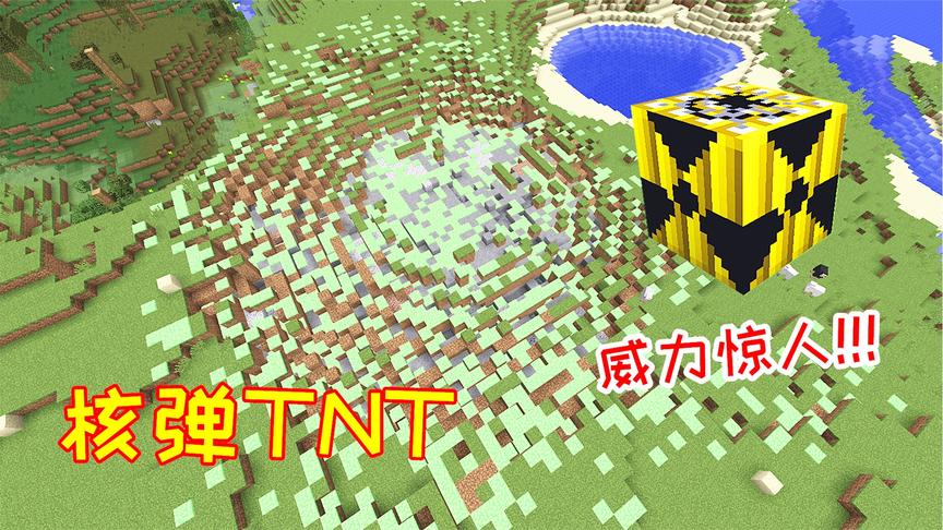 等价交换给铀矿定价，从此得到无限TNT，还合成强大的核弹！