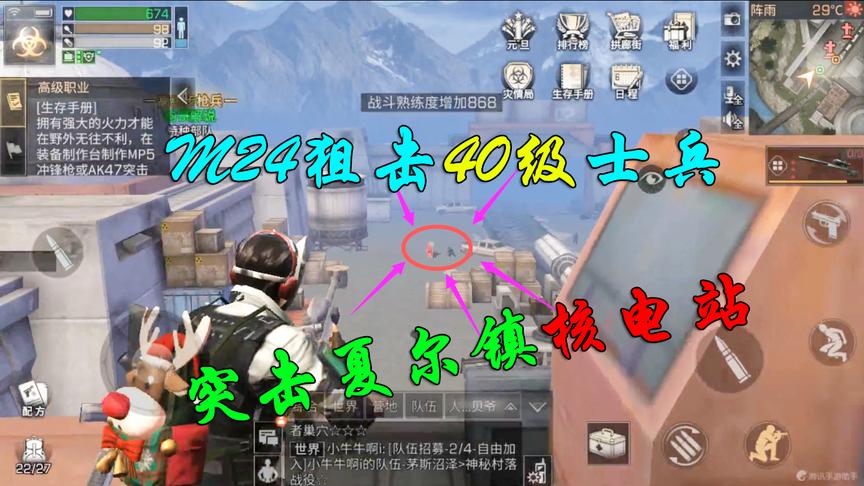 明日之后：升到7级庄园，带着贝爷进军夏尔镇核电站