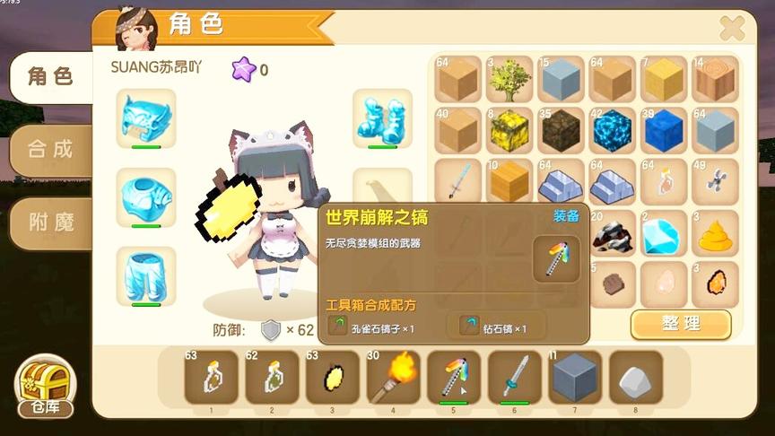 迷你世界：MC材质包地图，最终之剑，世界崩解之稿挖矿太快了。