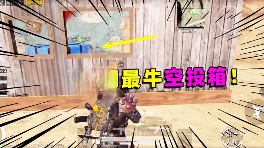 陈大白：空投箱成精了，会自己开门进房子？光子请给我个解释