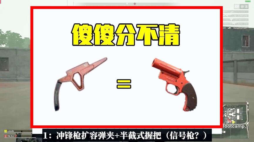 吃鸡小讲堂：最具迷惑性的4个道具，新载具单车上线？太坑人了！