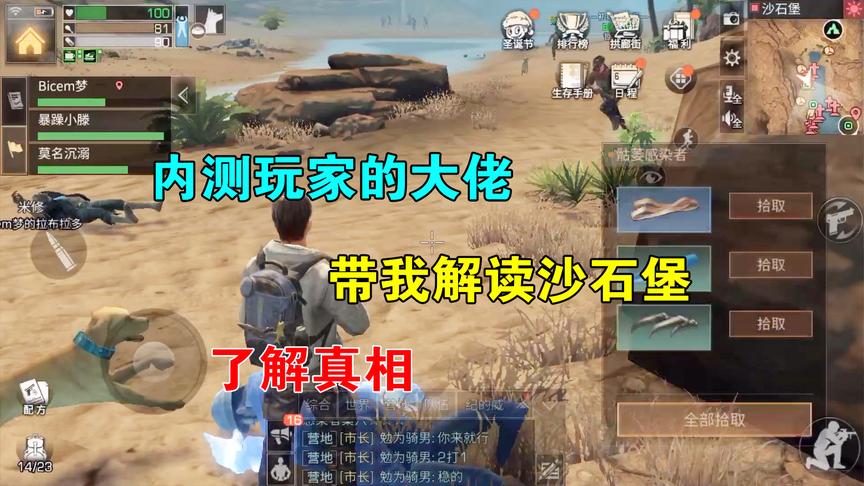 明日之后10：内测玩家的大佬，带我闯荡沙石堡，解读这的奇妙气候