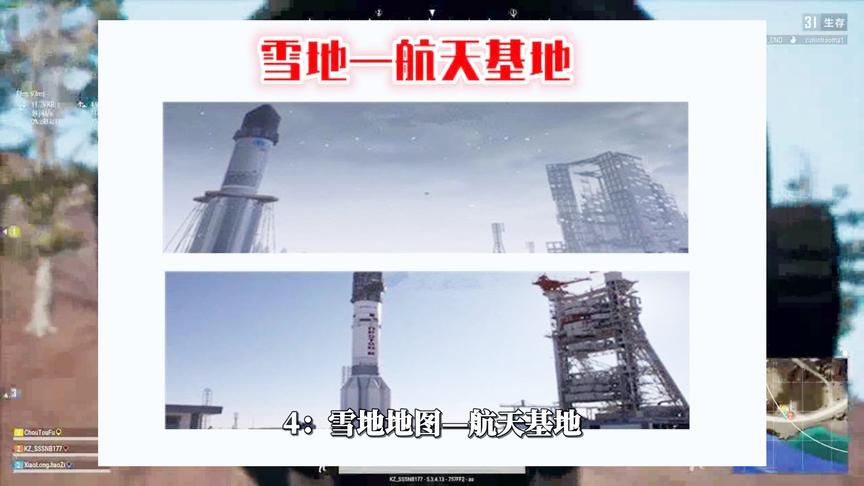 绝地求生：我们都被骗了！盘点现实中真实存在的4个游戏场景