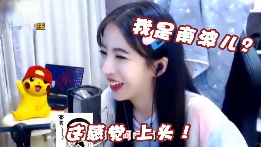 绝地求生呆妹儿：南波儿居然有这样奇怪的癖好？这感觉上头！