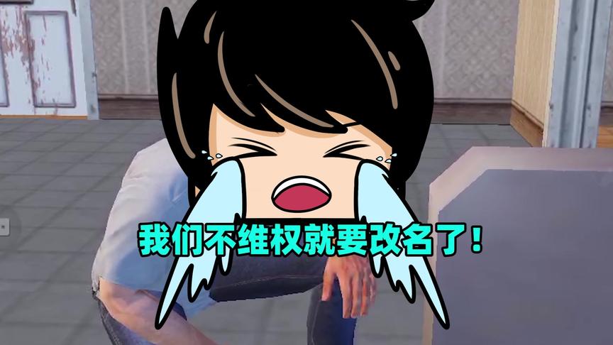 成盒小队：二愣子要去抢注陈大白商标？这群人好阴险！