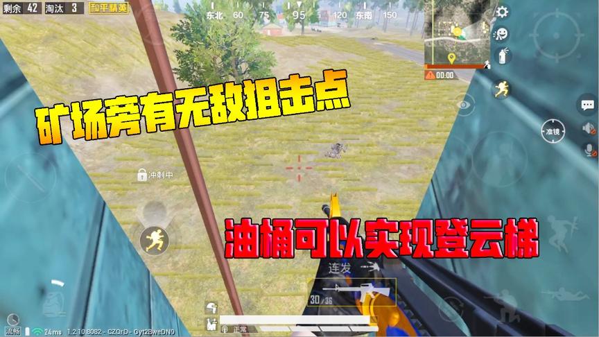 挑战骚操作100：矿场旁有无敌狙击点？油桶可以实现登云梯！