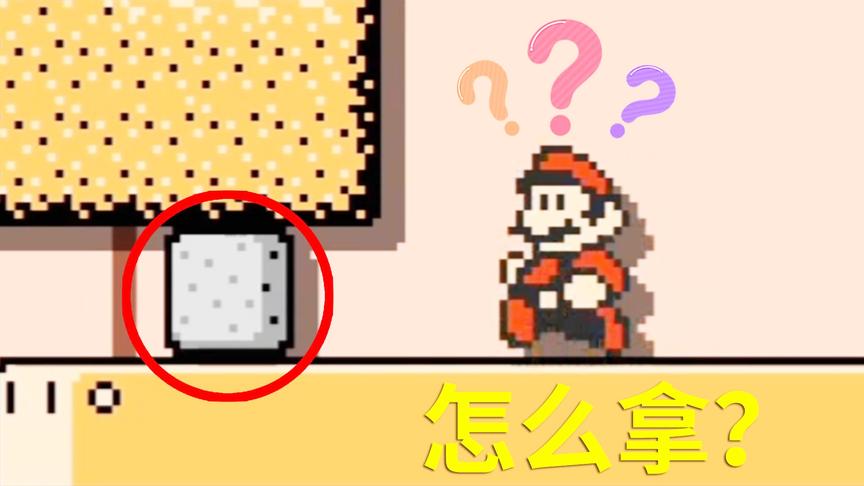 马造2娱乐达人：石头卡墙里了怎么拿呢？小宝趣玩