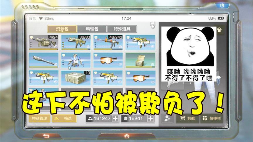 明日之后166：终于爬上了十二级庄园，买完极品装备直接倾家荡产