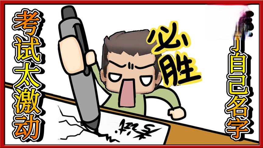 迷你世界故事：小缺考试忘了他的名字，一怒之下给了同桌一巴掌！