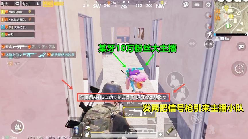 刺激战场：发了两把信号枪，没想吸引来10万粉丝的主播小队？